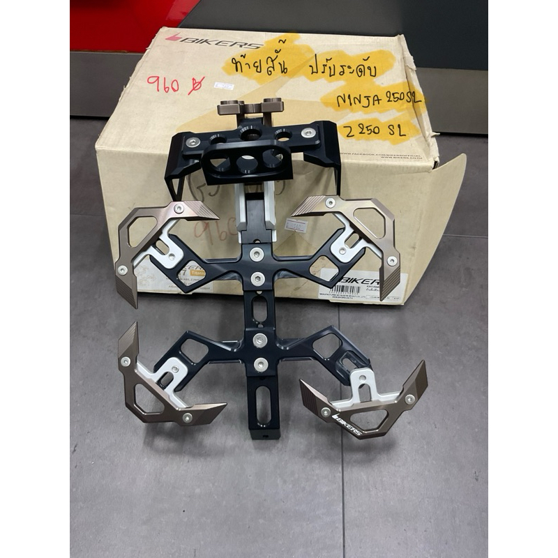 ท้ายสั้นปรับได้Z250SL Ninja 250SL