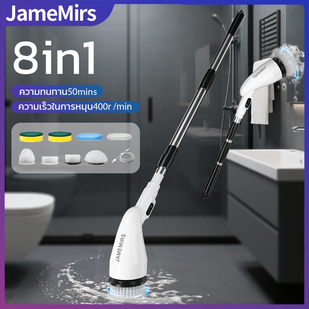 JameMirs 8in1 แปรงขัดไฟฟ้าไร้สาย รีวิวเจาะลึก ทำความสะอาดครบวงจร