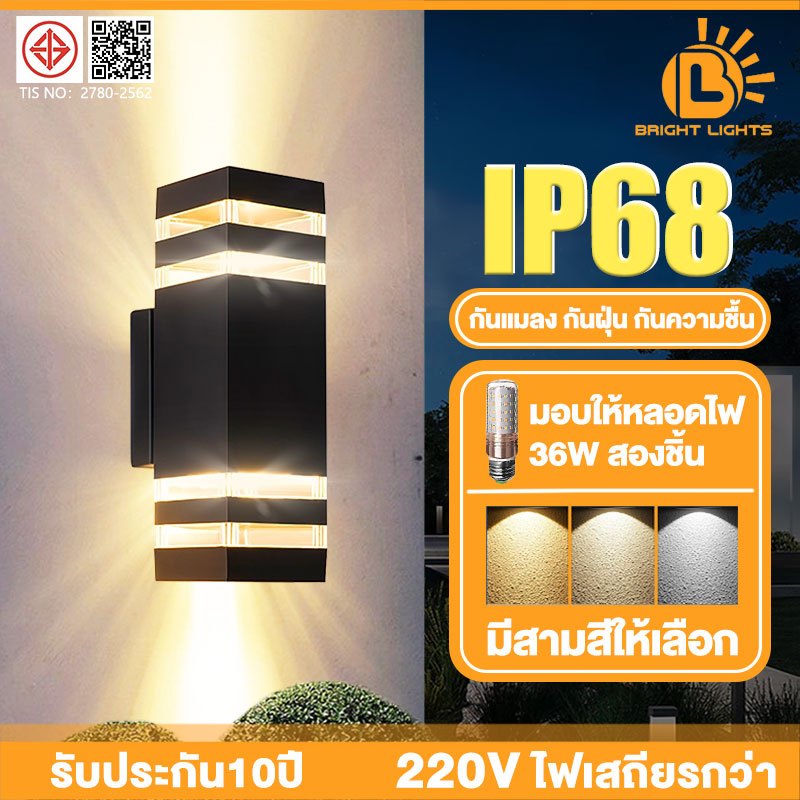 โคมไฟติดผนัง LED ไฟ สวน กลางแจ้ง ไฟตกแต่ง กันน้ำได้ ไฟแต่งสวน ไฟทางเดิน ไฟกิ่ง E27  3สี