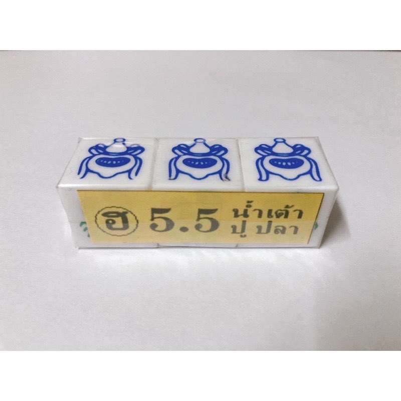 ลูกเต๋าเสี่ยงทาย 5.5 หุน ( *ชุด 3 ลูก* ) ปู ปลา 📍พร้อมส่งจากไทย 🚚