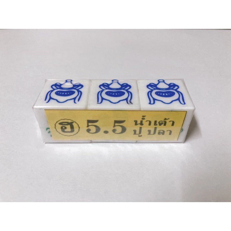 ลูกเต๋าเสี่ยงทาย 5.5 หุน ( *ชุด 3 ลูก* ) ปู ปลา 📍พร้อมส่งจากไทย 🚚