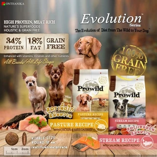 *ไม่แพ็คกล่องนะคะ* Prowild โปรไวลด์ อาหารสุนัขทุกสายพันธุ์/ทุกช่วงวัย ขนาด 10-15 kg.