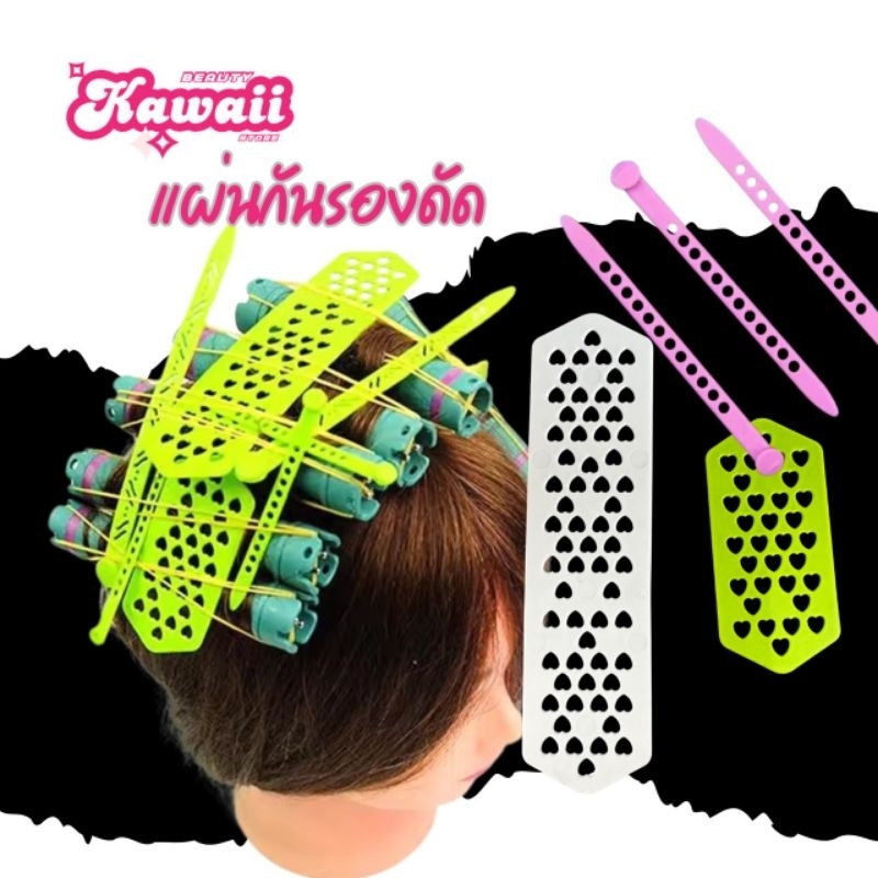 ไม้เสียบรองยางรัดแกนดัด ไม้เสียบรองแกนดัด แผ่นรองกันรอย มี2 ขนาด สำหรับรองดัด อุปกรณ์เสริมสวย สำหรับงานดัดผม