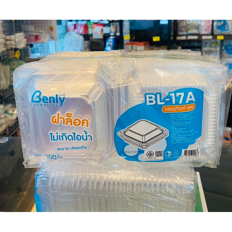 กล่องOPS ใส่เบเกอรี่ BL-17A ฝาล็อค :100 ใบ