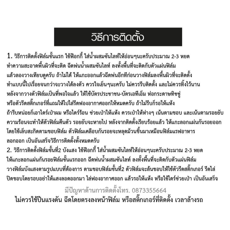 ฟิล์มแต่งไฟหน้า 2 ชั้น PCX 160 2025 thumbnail 9