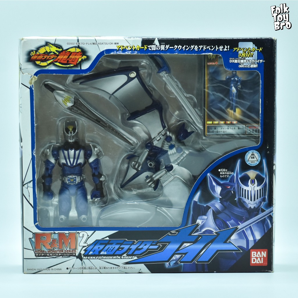 BANDAI R&M Kamen Rider Ryuki "MASKED RIDER KNIGHT"