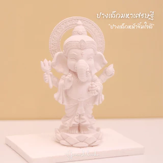 พระพิฆเนศ ปางเด็กหน้ายิ้ม ปางเด็กมหาเศรษฐี (ปางเด็กยืน)