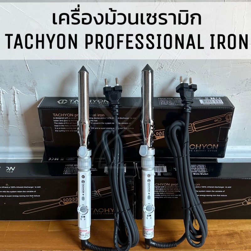 (พร้อมส่ง/ของเกาหลีแท้) เครื่องม้วนเซรามิก TACHYON profressional iron เครื่องม้วนไทเทเนี่ยม ดัดผม ดัดสปาเพิร์ม ดัดยกโคน