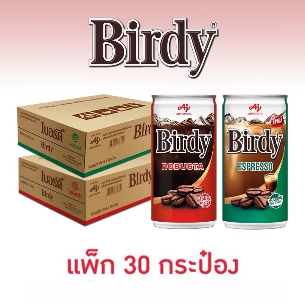 เบอร์ดี้ กระป่อง ขนาด180มล.มีสีเขียวและสีแดงให้เลือก