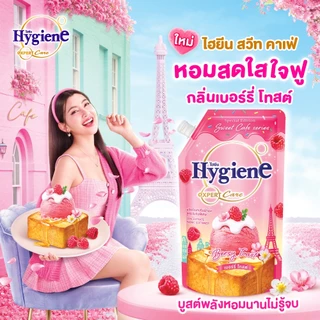 [ใหม่] ไฮยีน เอ็กซ์เพิร์ท แคร์ สเปเชี่ยล อิดิชั่น น้ำยาปรับผ้านุ่มสูตรเข้มข้นพิเศษ กลิ่นเบอร์รี่ โทสต์ 480 มล.แพ็ค 6 ถุง