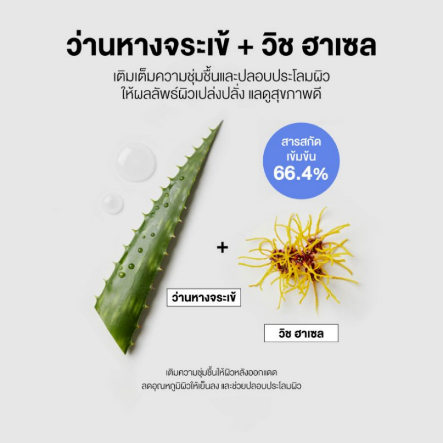 COSRX Ultra-Light Invisible Sunscreen SPF50 PA+++ 50ml ครีมกันแดดเนื้อเซรั่ม คอสอาร์เอ็กซ์ ครีมกันแดดเนื้อเซรั่ม 50มล.