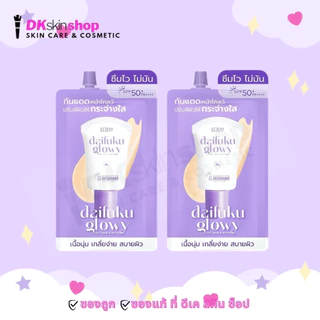 [แบบซอง] ดีเซ้ย์ ไดฟูกุ ซอฟต์ สกิน แอนด์ ซันสกรีน ไฮ โพรเท็กชั่น Deesay Daifuku Soft Skin & Matte Sunscreen 5ml.