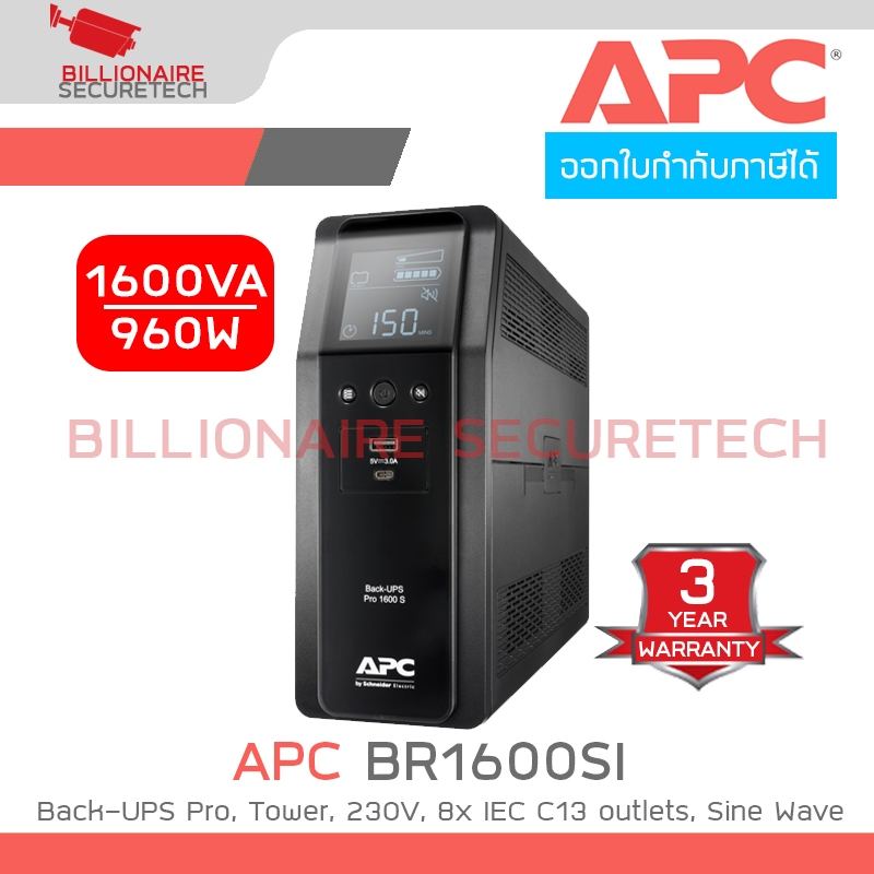 APC BR1600SI : APC Back-UPS Pro, 1600VA/960W, Tower, 230V, 8x IEC C13 outlets, Sine Wave, AVR, USB T