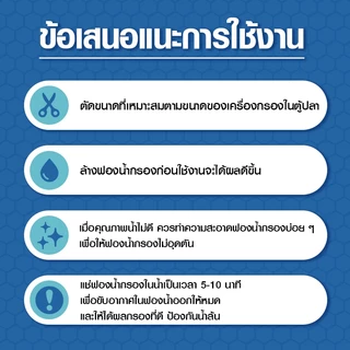 แผ่นโฟมกรองน้ำนาโน8D ใยกรองตู้ปลา ฟองน้ำกรองพิเศษ 8 ชั้น ตู้ปลา ลดกลิ่น จับขี้ปลา เศษอาหาร ซักได้หลายครั้ง ตัดแต่งได้