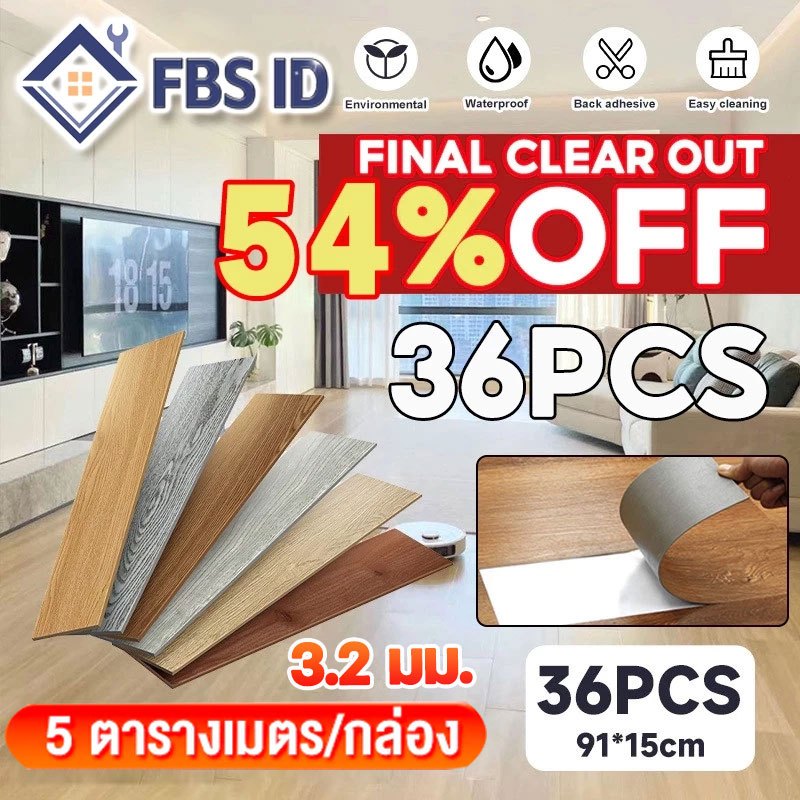 【5ตรม/กล่อง 36แผ่น】กระเบื้องยาง PVC กระเบื้องยางลายไม้ กระเบื้องยางปูพื้น 2mm ติดตั้งเองได้ง่าย ยางปูพื้น