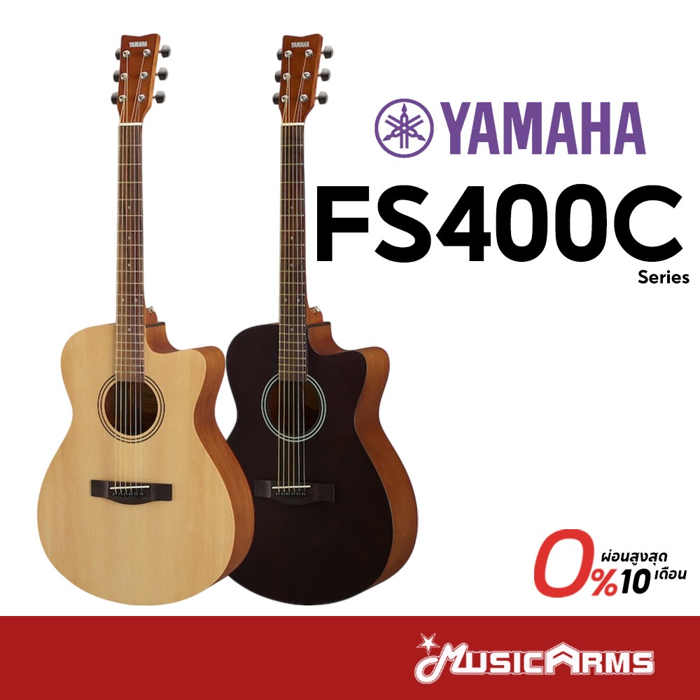 Yamaha FS400C Series FS400C / FSX400C กีตาร์โปร่ง/โปร่งไฟฟ้า Acoustic Guitar