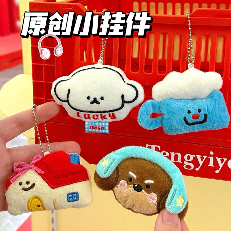 พร้อมส่ง🫎 พวงกุญแจ ที่ห้อยกระเป๋า สินค้าน่ารัก พร้อม package โซ่ห่วงปลา