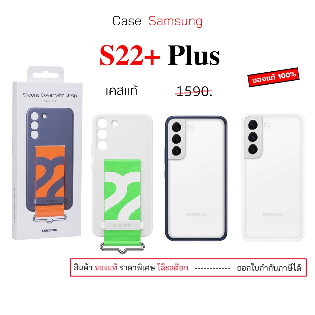 เคสโทรศัพท์ สำหรับ Samsung S22 Plus case samsung s22 plus cover เคสซัมซุง S22 plus cover case s22plu