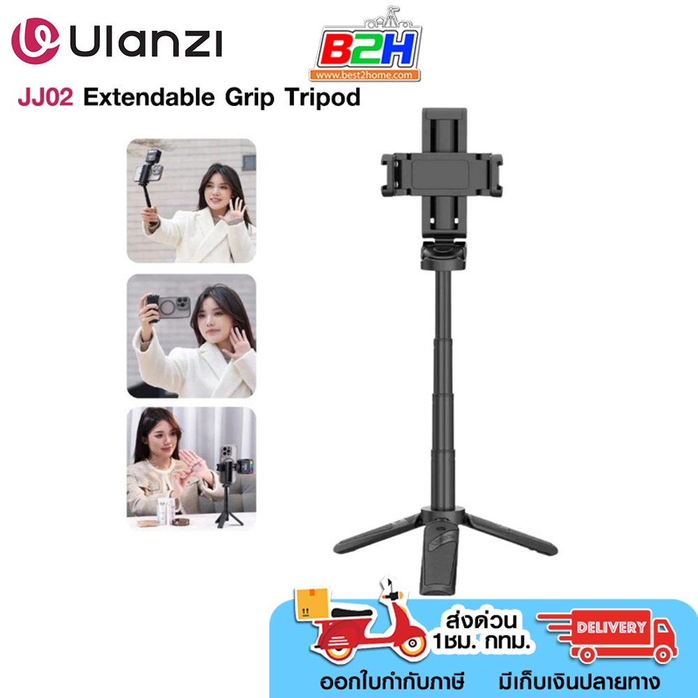 Ulanzi JJ02 Extendable Grip Tripod (Black) SKU.M004 รับประกัน 1 ปี