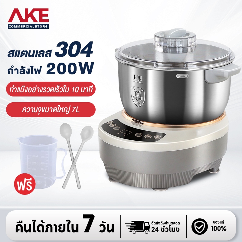 AKE เครื่องก๋วยเตี๋ยวในครัวเรือนขนาดเล็กนวดอัตโนมัติอเนกประสงค์ 2024 ใหม่หมัก wake-up all-in-one เครื่องเชฟ
