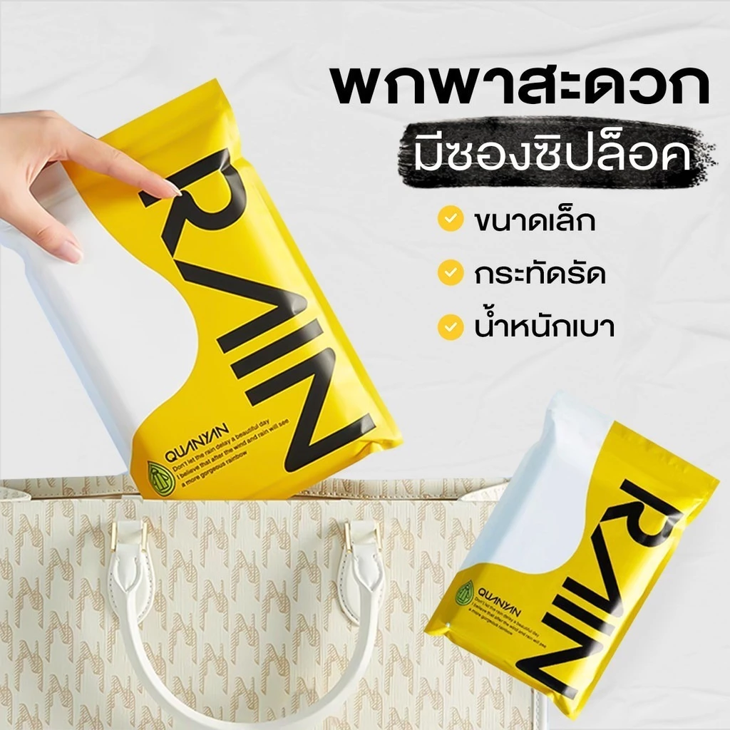 ชุดกันฝน EVA หนา กึ่งโปร่งแสง ผู้ใหญ่ หมวกติดเสื้อ thumbnail 6
