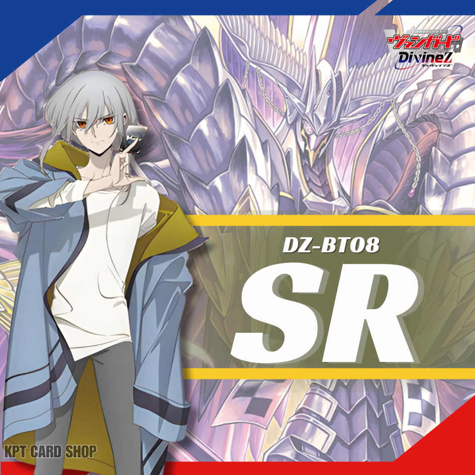 Cardfight Vanguard ชุด DZ-BT08 Zero Knight Reincarnationการ์ดระดับ " SR "