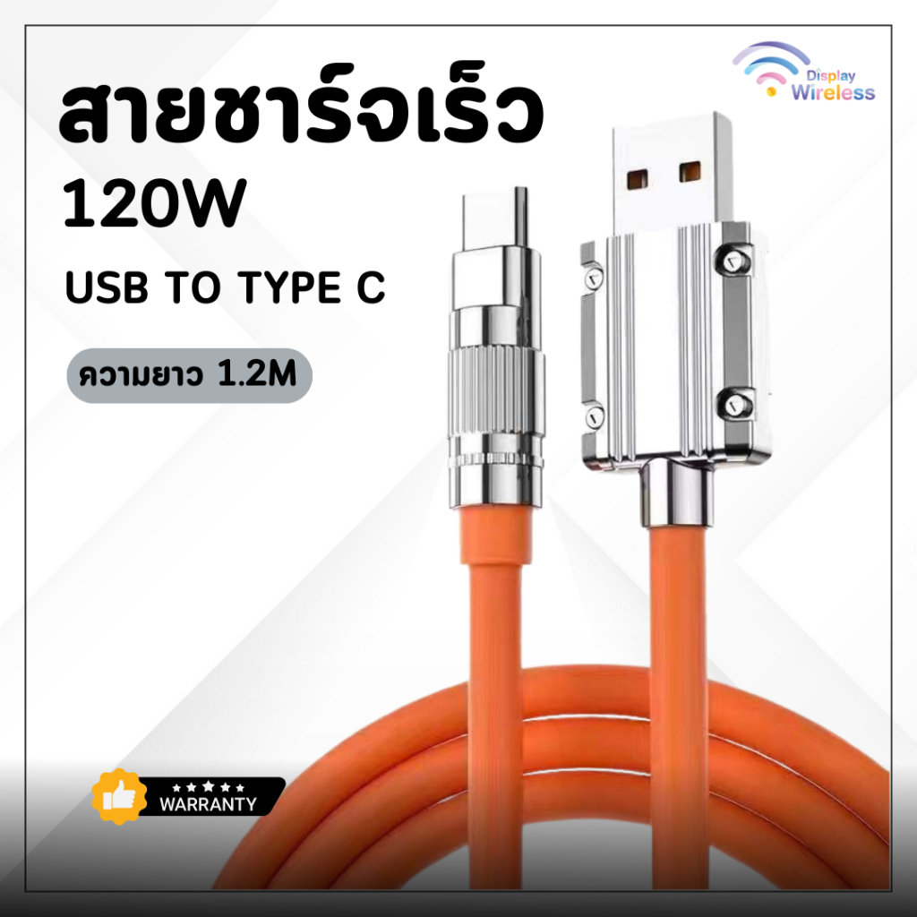สายชาร์จเร็ว 120W 6A USB TO Type C ชาร์จเร็ว สายข้อมูล สำหรับ Huawei Samsung ยาว 2 - 13 เมตร