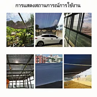 AIMO สแลนกันแดด100% ตาข่ายบังแดด ผ้าใบบังแดด ม่านบังแดด ผ้าสแลนกันแดด เพิ่มความหนาและเข้มข้น ทนทาน กันยูวี