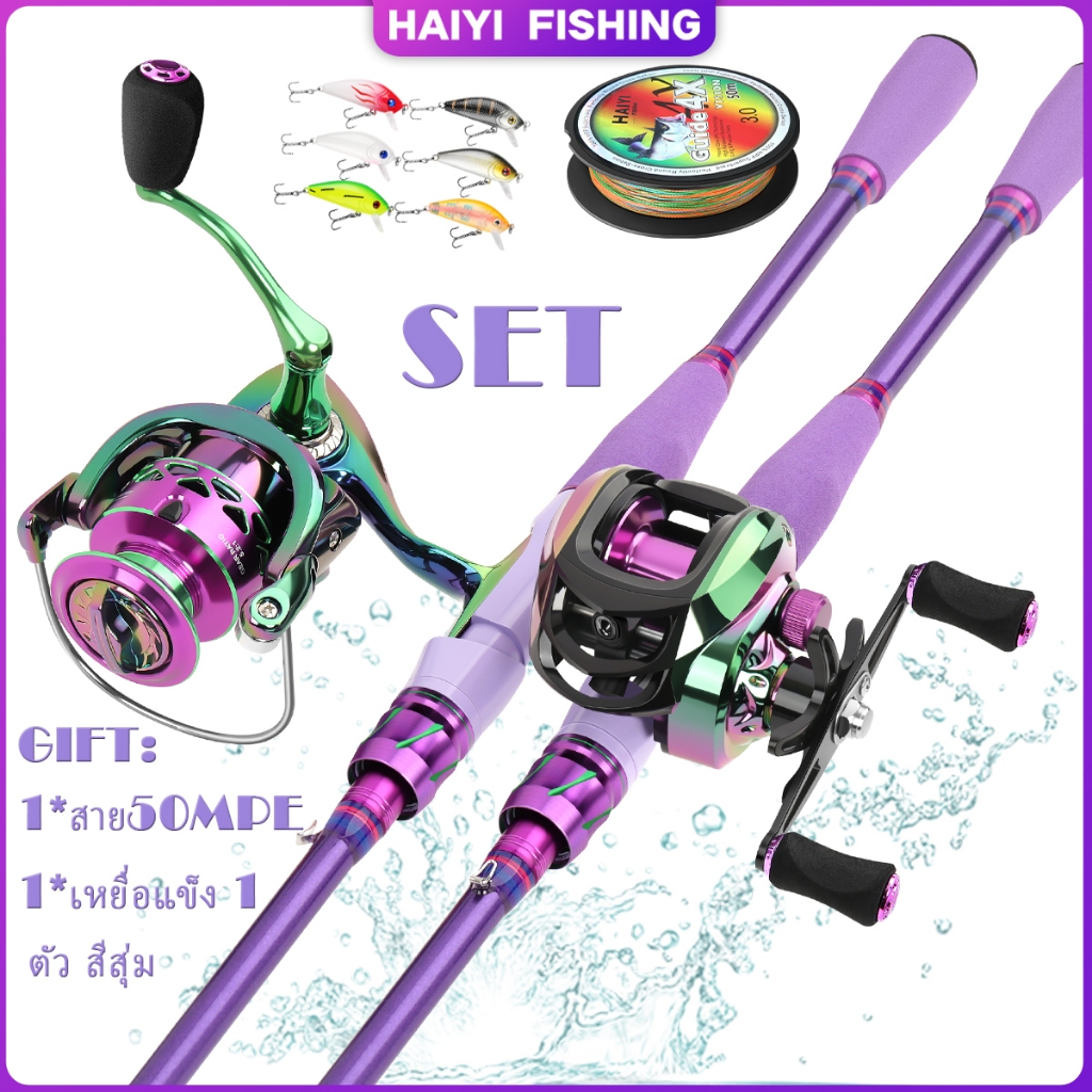 HAIYI FISHING ส่งไวจากไทย100% ส่งปก 8-15lbs ชุดคันเบ็ดตกปลาคาร์บอน สองส่วน ซ้ายขวา รอกเบสพร้อมคัน Metal Spool From Japan