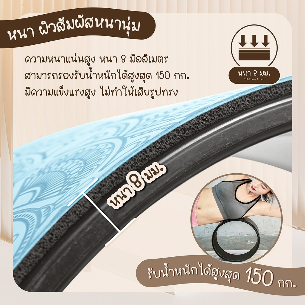 BG Yoga Wheel วงล้อโยคะ รุ่น 6022 / 6003 มีความยืดหยุ่น ป้องกับการลื่นไถล มีให้เลือก 5 สี - รูปที่ 3
