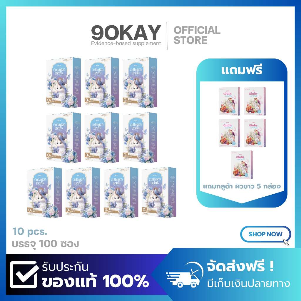 { 🌸 พร้อมส่ง + ส่งฟรี } Collagen Noel - คอลลาเจน โนเอล 100,000 mg ✨ โครตคุ้ม / ราคาส่ง 10 แถม 5