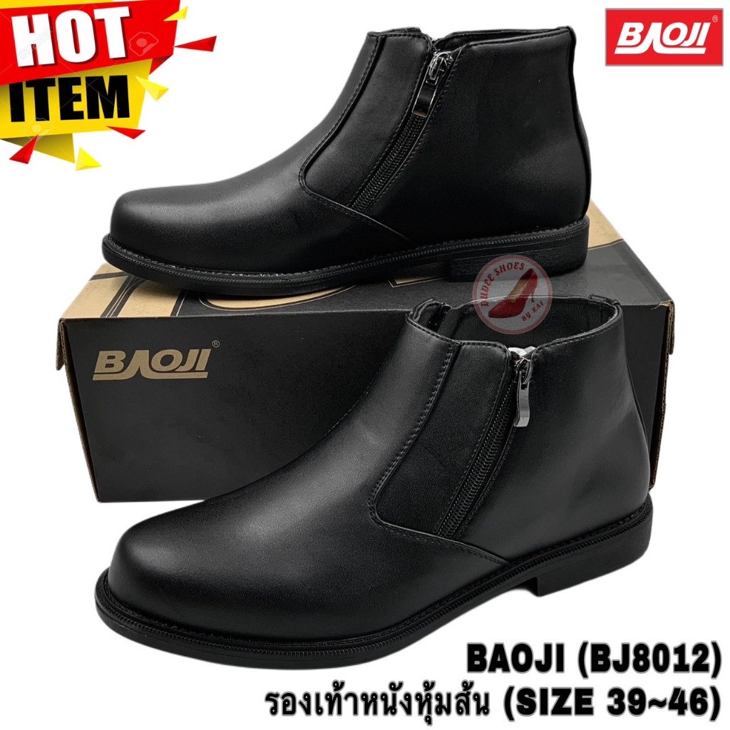 รองเท้าหนังหุ้มส้น (SIZE 39-46) BAOJI (BJ8012)