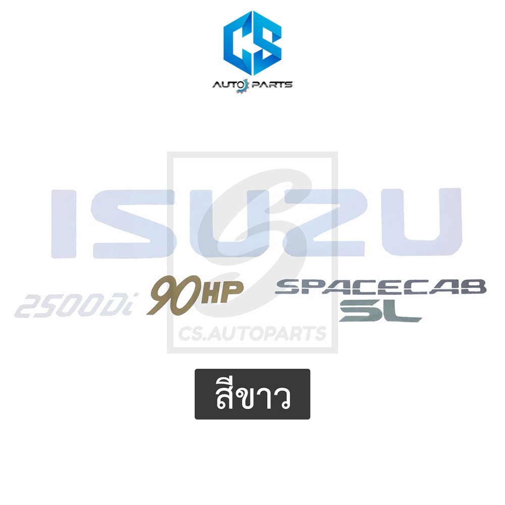 สติ๊กเกอร์ ISUZU 2500Di 90HP SPACECAB SL (สีขาว) - ISUZU TFR (ติดฝาท้ายกระบะ)