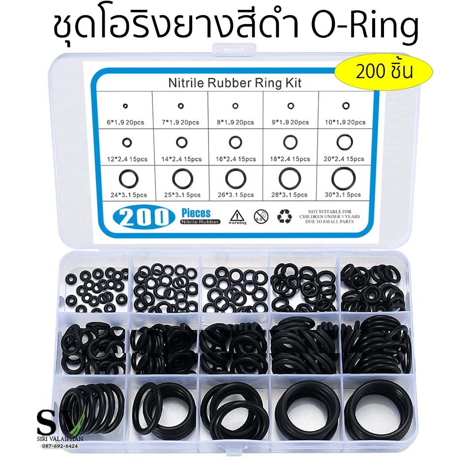 โอริงยางสีดำ กล่องชุด 200 ชิ้น โอริงยาง O-Ring ยางซีล ยางอเนกประสงค์ สำหรับเครื่องซักผ้า ปะเก็นซีล
