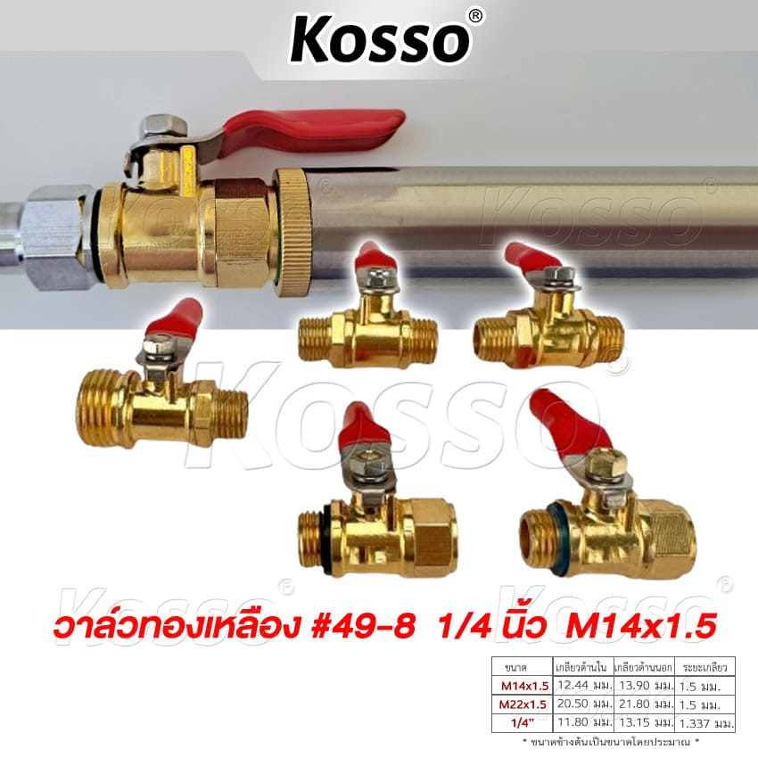 k.KOSSO 2 หุน(M14x1.5) วาล์วปั้มลมทองเหลือง บอลวาล์ว ก๊อกลม วาล์วลม ปั๊มลม ขนาด 1/4นิ้ว  รับประกันคุณภาพ 149 (1ชิ้น)