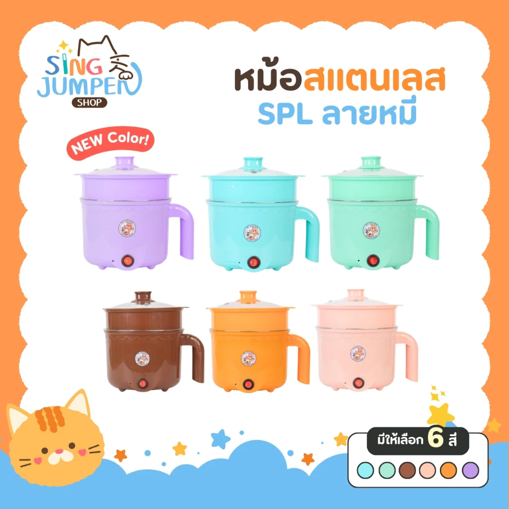 หม้อชาบู ลายหมี ขนาด1.8ลิตร ขนาดกะทัดรัด หม้อชาบูสแตนเลส ผัดได้ ต้มได้ หม้อต้มไฟฟ้า หม้อสแตนเลส หม้อสุกี้ หม้อ
