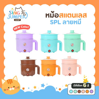 หม้อชาบู ลายหมี ขนาด1.8ลิตร ขนาดกะทัดรัด หม้อชาบูสแตนเลส ผัด…