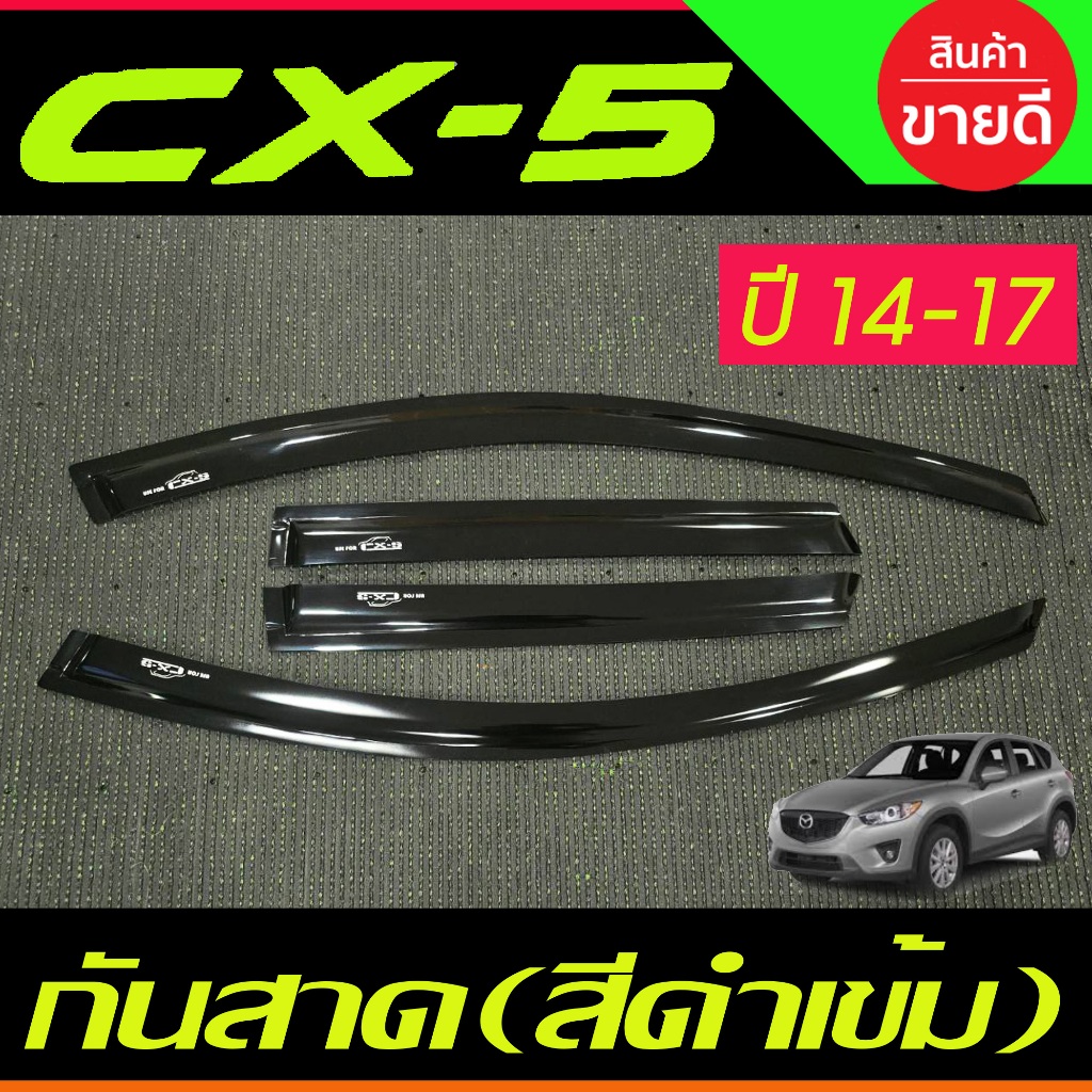 กันสาด คิ้วกันสาด  สีดำเข้ม MAZDA CX5 CX-5 2013 2014 2015 2016 2017 A