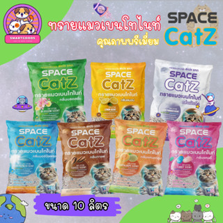 ✅ส่งฟรี‼️[ใช้โค้ดส่งฟรี Xtra 49.- เท่านั้น] ทรายแมว เบนโทไนท…