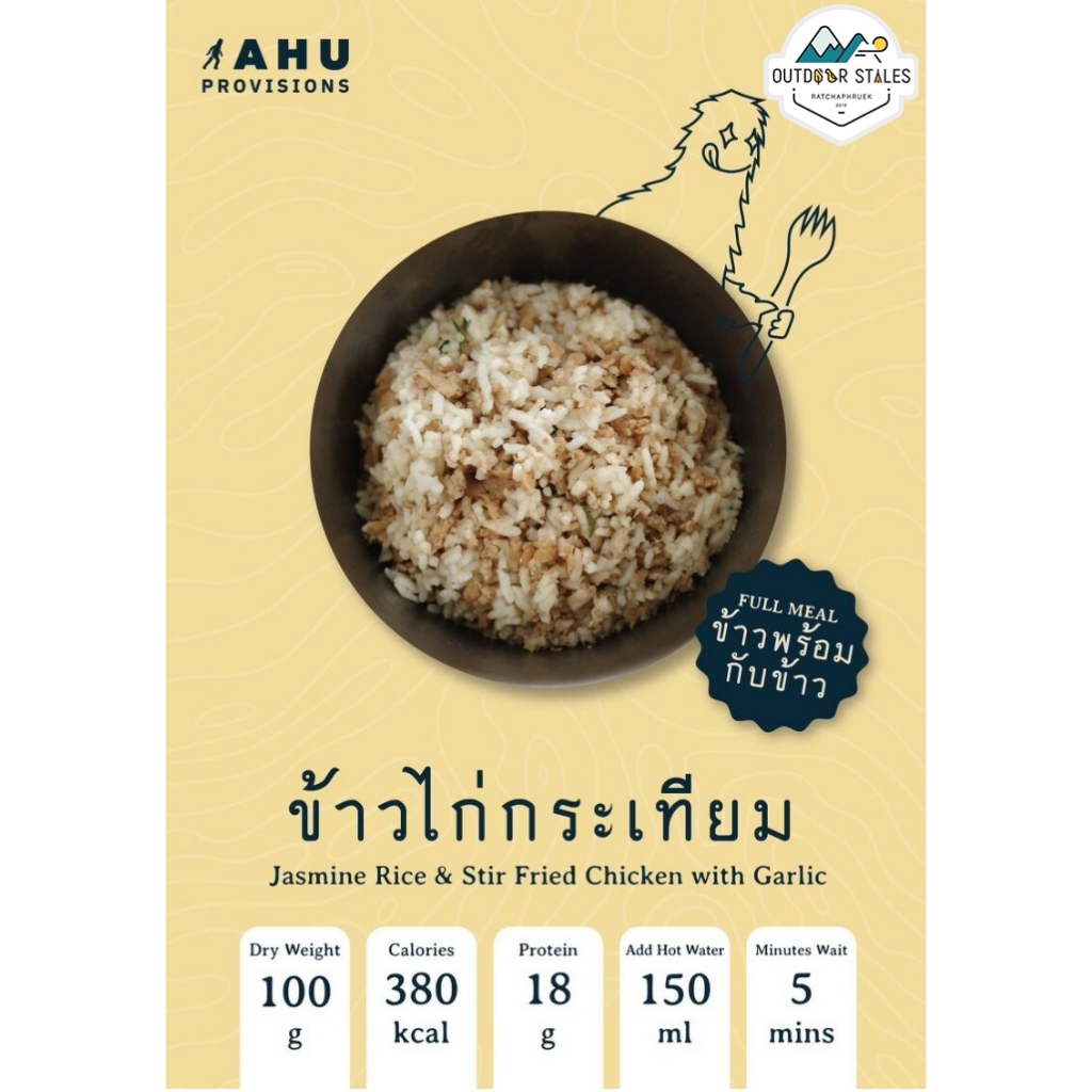 Ahu Freeze Dried ราดข้าว