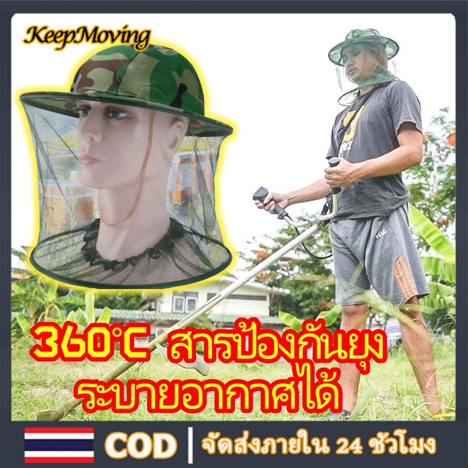หมวกป้องกันแมลง ตัดหญ้า กันยุง กันแมลง กันแดด ตกปลาสีเขียวลายพราง หมวกเดินป่าหมวกมุ้ง สีเขียวลายพราง