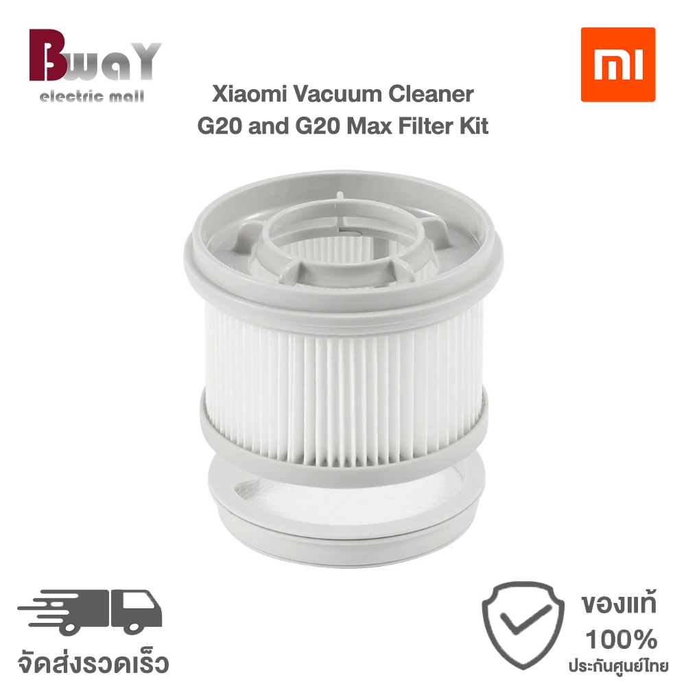 Xiaomi Vacuum Cleaner G20 and G20 Max Filter Kit ไส้กรอง ไส้กรองเครื่องดูดฝุ่น สำหรับรุ่น G20 และ G2