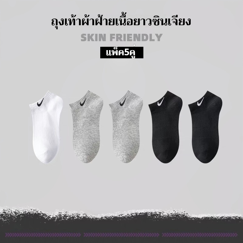 พร้อมส่งจากไทย!! 🔥🔥 ถุงเท้าข้อสั้น(1กล่องมี 5 คู่ ）ถุงเท้ากีฬา ใส่ได้ทั้งชายและหญิง ใส่สบาย ใส่ทำงาน ใส่ออกกำลังกาย