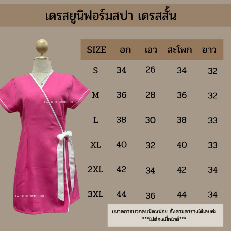 DFS02 เดรสสั้นสีพื้น เดรสผูกเอว เดรสยูนิฟอร์ม แรรสใส่ทำงานสปา - รูปที่ 7