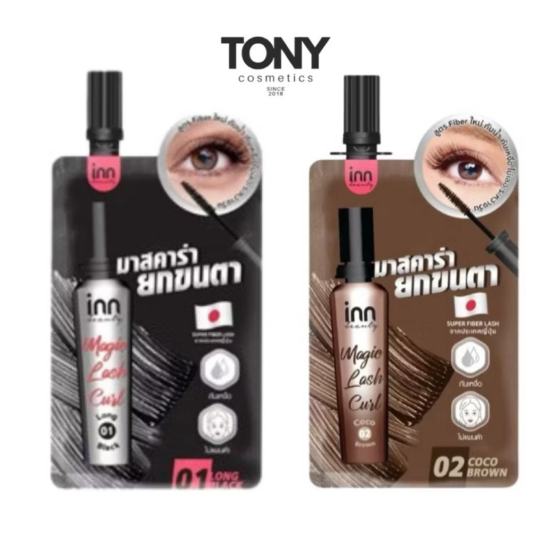 มาสคาร่ายกขนตา อินน์ บิวตี้ เมจิก แลช เคริลล์ Inn Beauty Magic Lash Curl ขนาด2 มล.