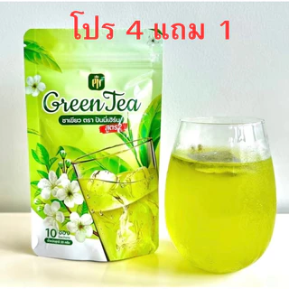 (มีโปร4แถม1) สูตร2 เน้นคุมหิว ชาเขียวสูตรคุมหิว ดื่มน้ำน้อย ปรับสูตรใหม่ เข้มข้นขึ้น