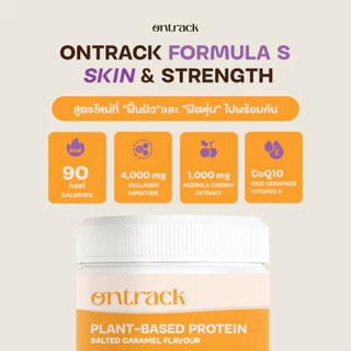 [Midmonth Sale] Set 2 กระปุก Ontrack โปรตีนพืช (Plant Protein) 500g 17 serving