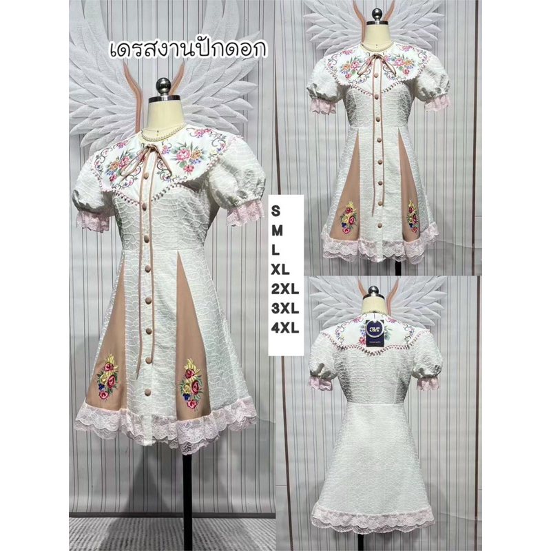 (m,3xl) เดรสสั้น เดรสคอปก แต่งกระดุมหน้า ผ้าลูกไม้ เดรสสีขาว งานป้าย chalita