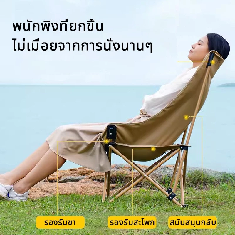 Yegey เก้าอี้พับแคมป์ปิ้ง เก้าอี้พับกลางแจ้ง thumbnail 3