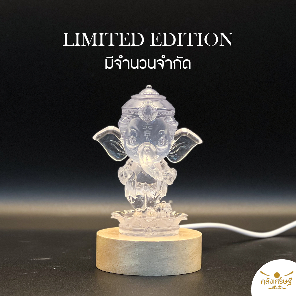 คเณศวรประทาน พระพิฆเนศ ประทานความมั่งมีศรีสุข เเละความสำเร็จสมปรารถนา มาพร้อมฐานไฟ เปลี่ยนสีเรื่อยๆ